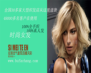 ֯��|֯������|����|����֯��|���ѷ�����,ͷ��ϡ��ϡ����ר��,˿��������